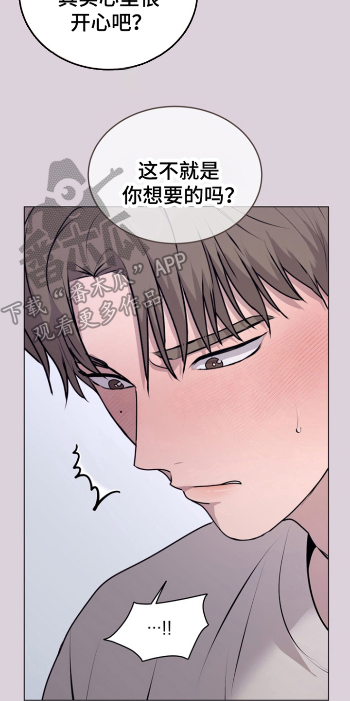 融情曲奇漫画,第27章：什么关系5图
