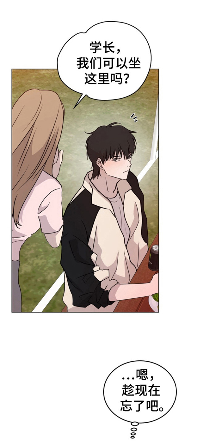 融情曲奇漫画,第29章：有话说2图