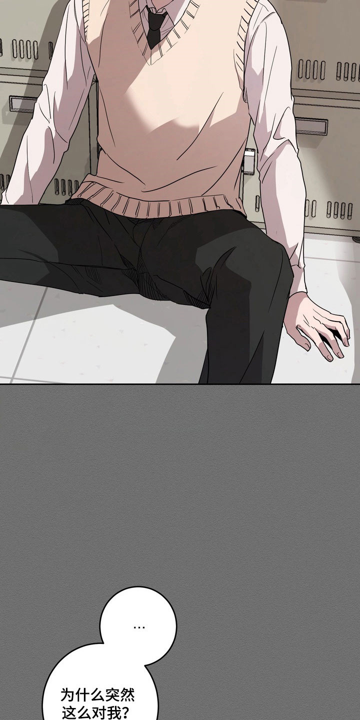 融情曲奇漫画,第75章：【第二季】归属孤立5图