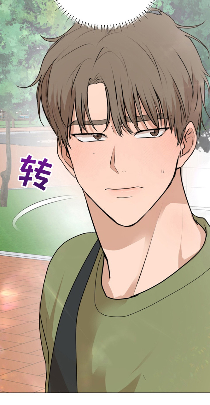 融情曲奇漫画,第25章：嫉妒4图