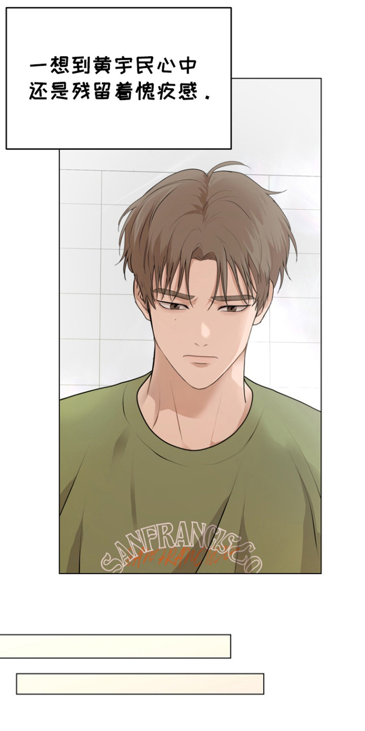 融情曲奇漫画,第25章：嫉妒1图