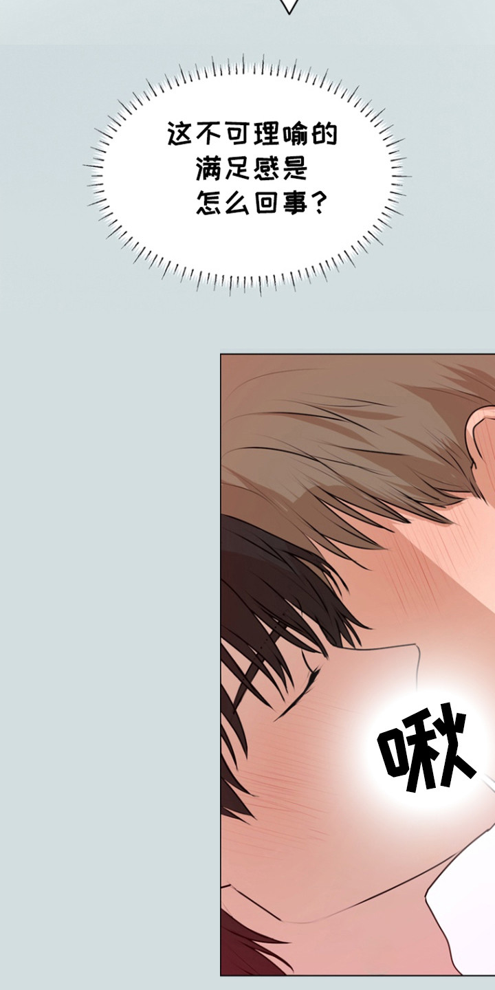 融情曲奇漫画,第23章：梦遗4图