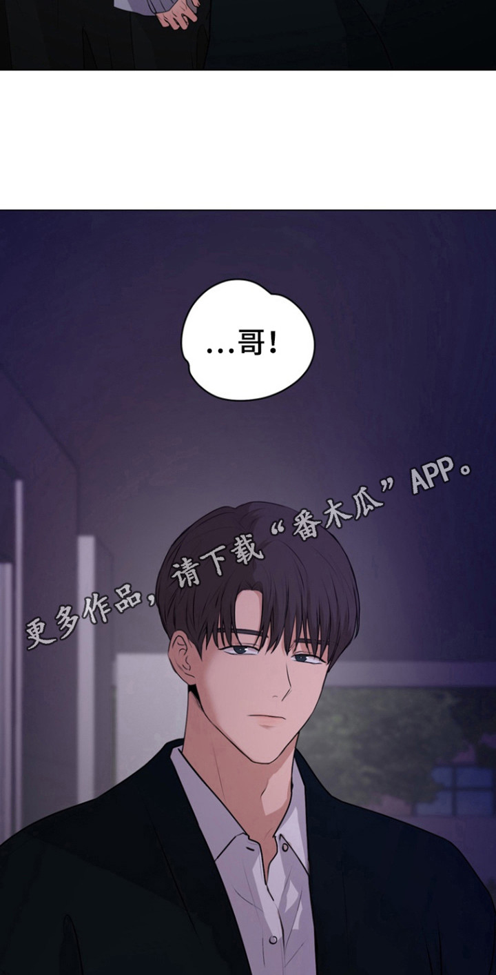 融情曲奇漫画,第21章：朋友？2图