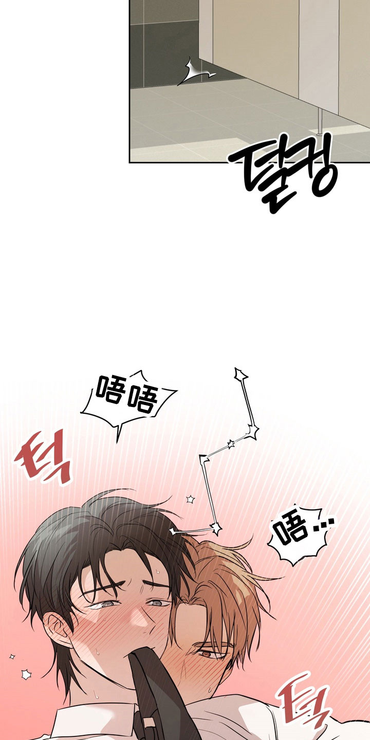 融情曲奇漫画,第69章：【第二季】发生意外2图