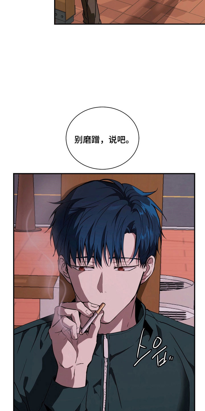 融情曲奇漫画,第73章：【第二季】欺辱理由4图