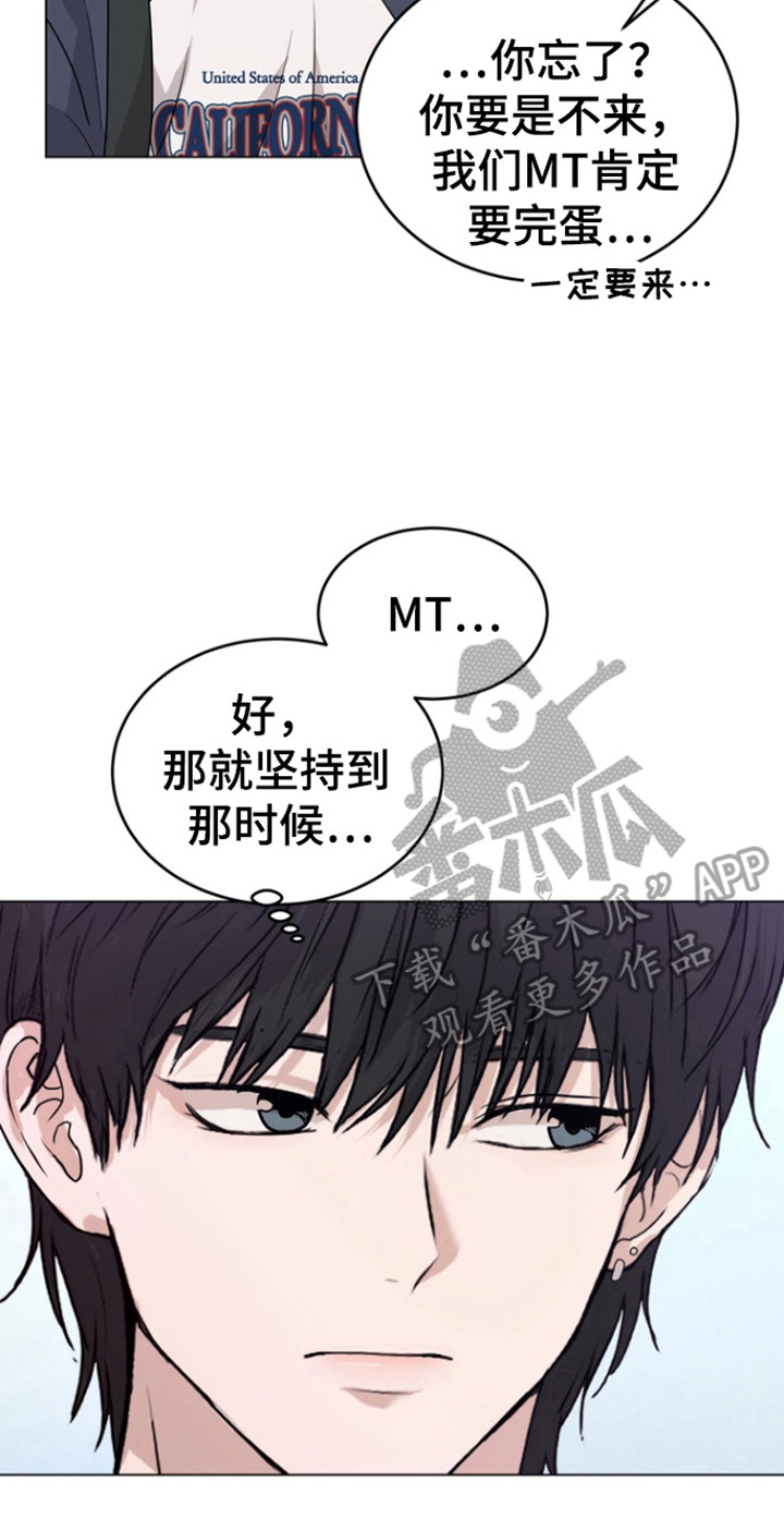 融情曲奇漫画,第28章：会不一样吗2图