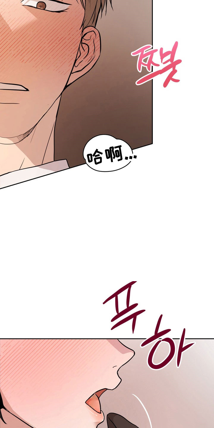 融情曲奇漫画,第69章：【第二季】发生意外4图