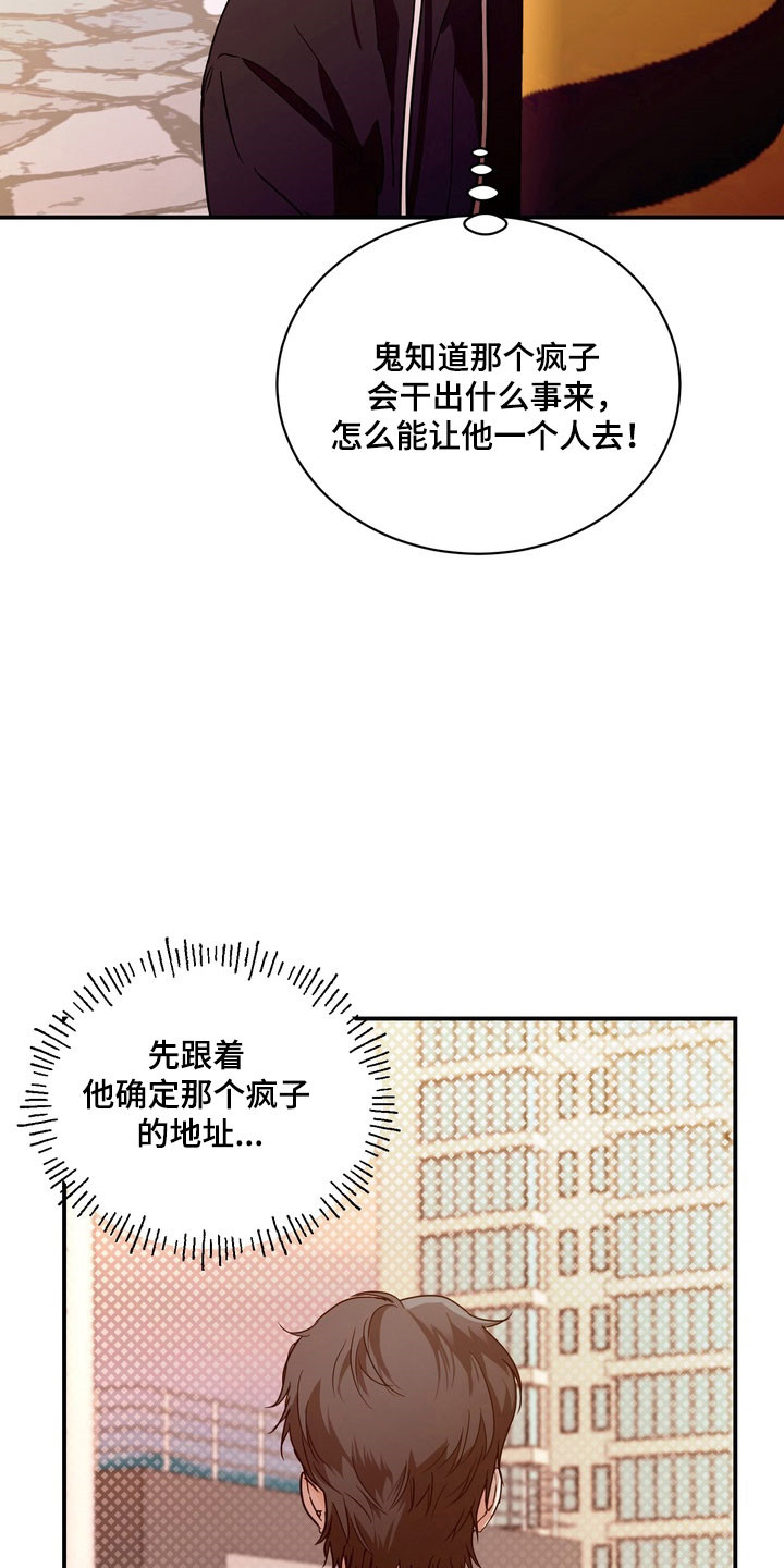 融情曲奇漫画,第78章：【第二季】当年真相5图