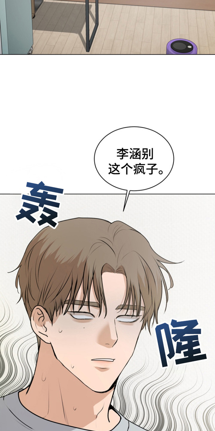 融情曲奇漫画,第23章：梦遗2图