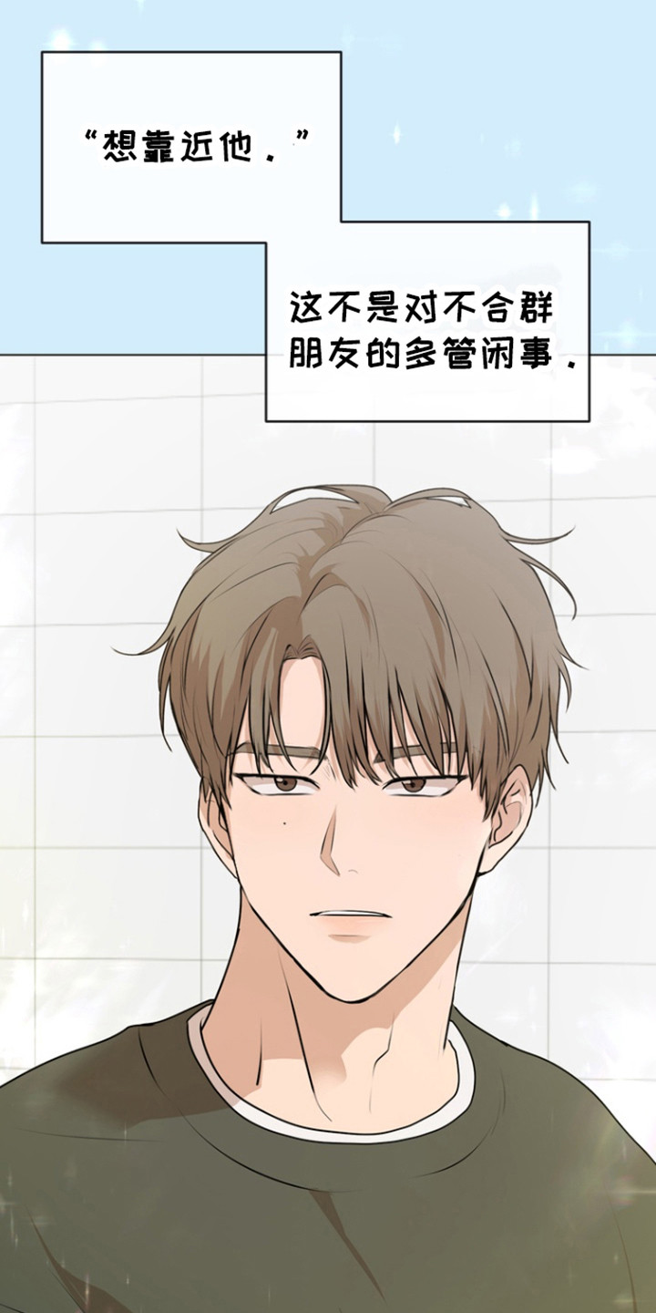 融情曲奇漫画,第23章：梦遗4图