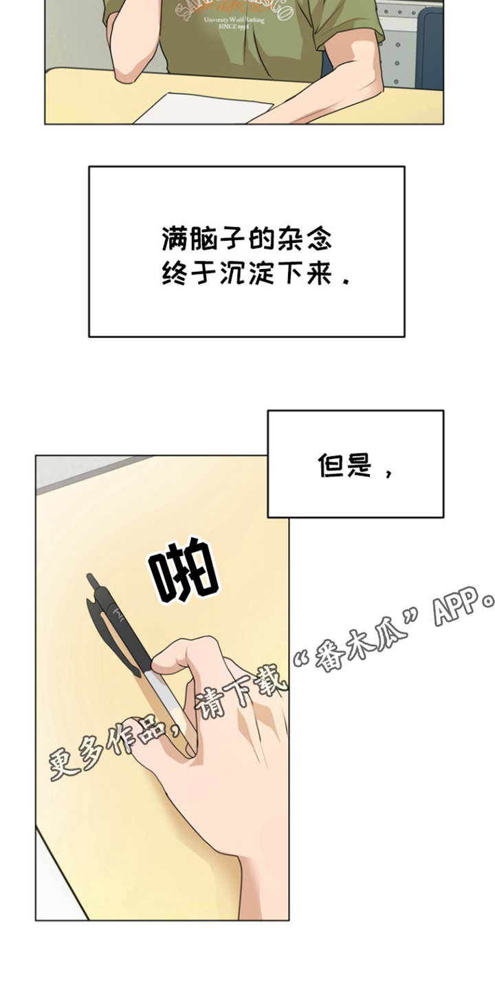 融情曲奇漫画,第25章：嫉妒5图