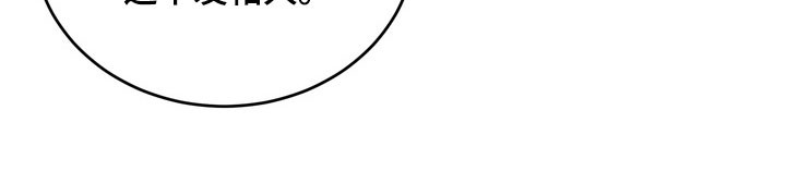 融情曲奇漫画,第70章：【第二季】找发帖人3图