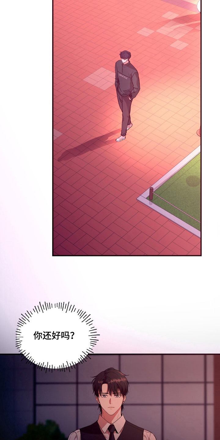 融情曲奇漫画,第76章：【第二季】很好的人5图