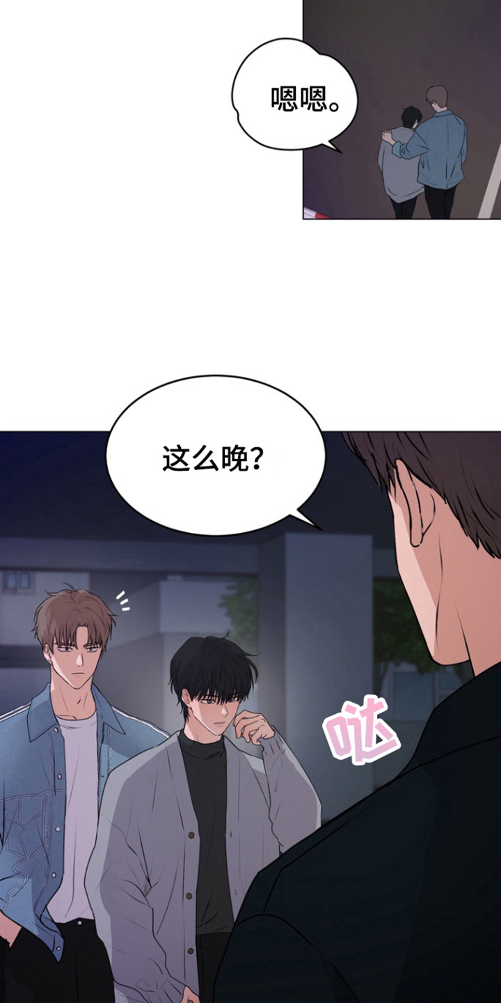 融情曲奇漫画,第21章：朋友？1图