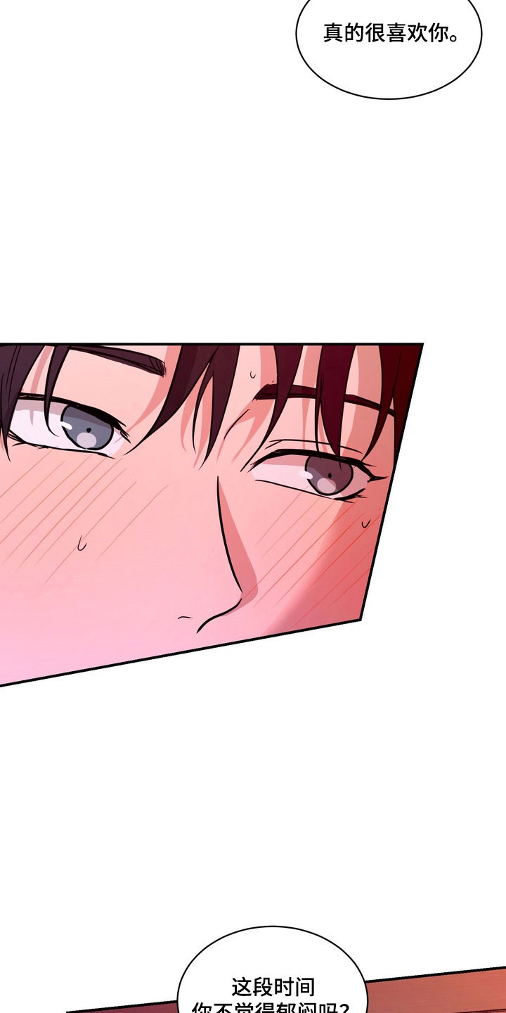 融情曲奇漫画,第77章：【第二季】有了勇气4图