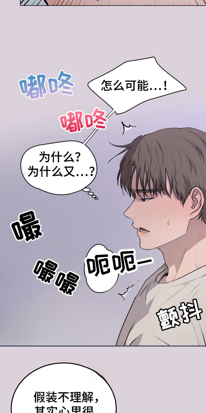 融情曲奇漫画,第27章：什么关系4图