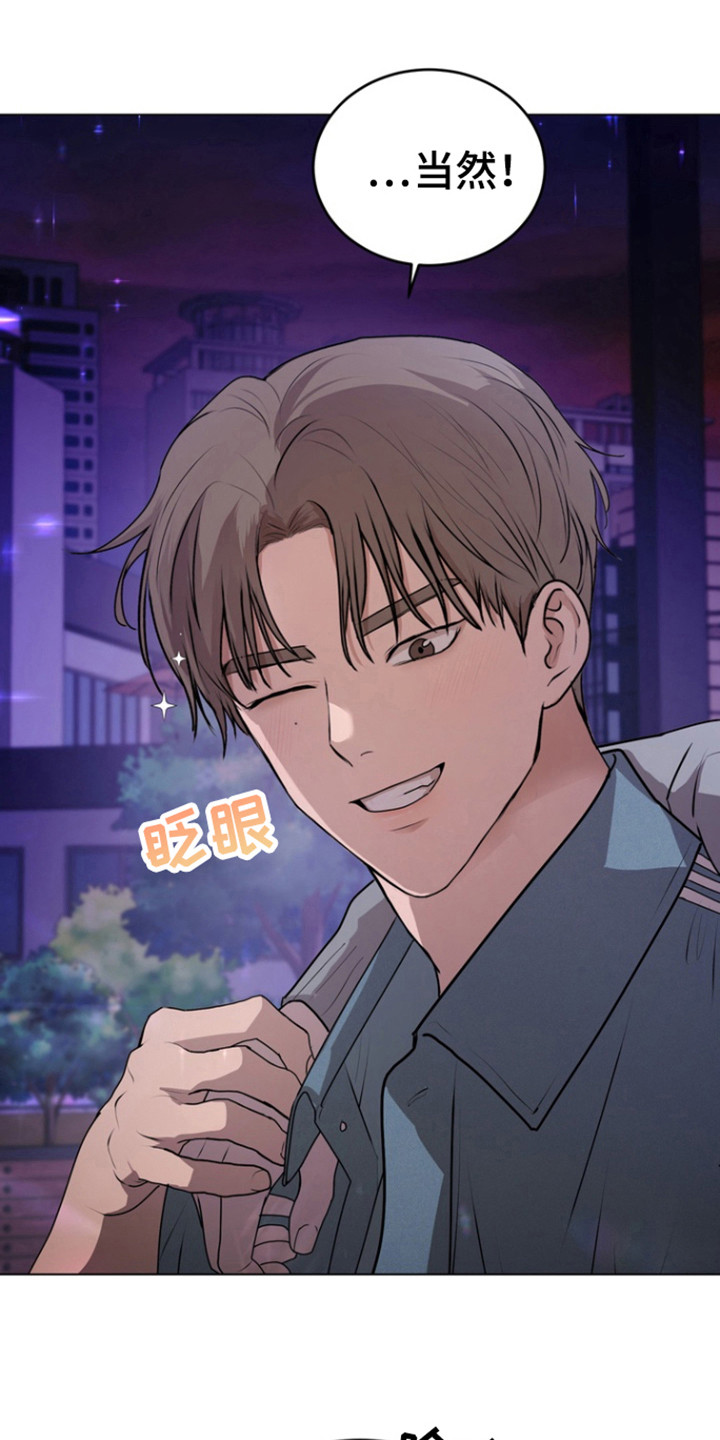 融情曲奇漫画,第21章：朋友？4图