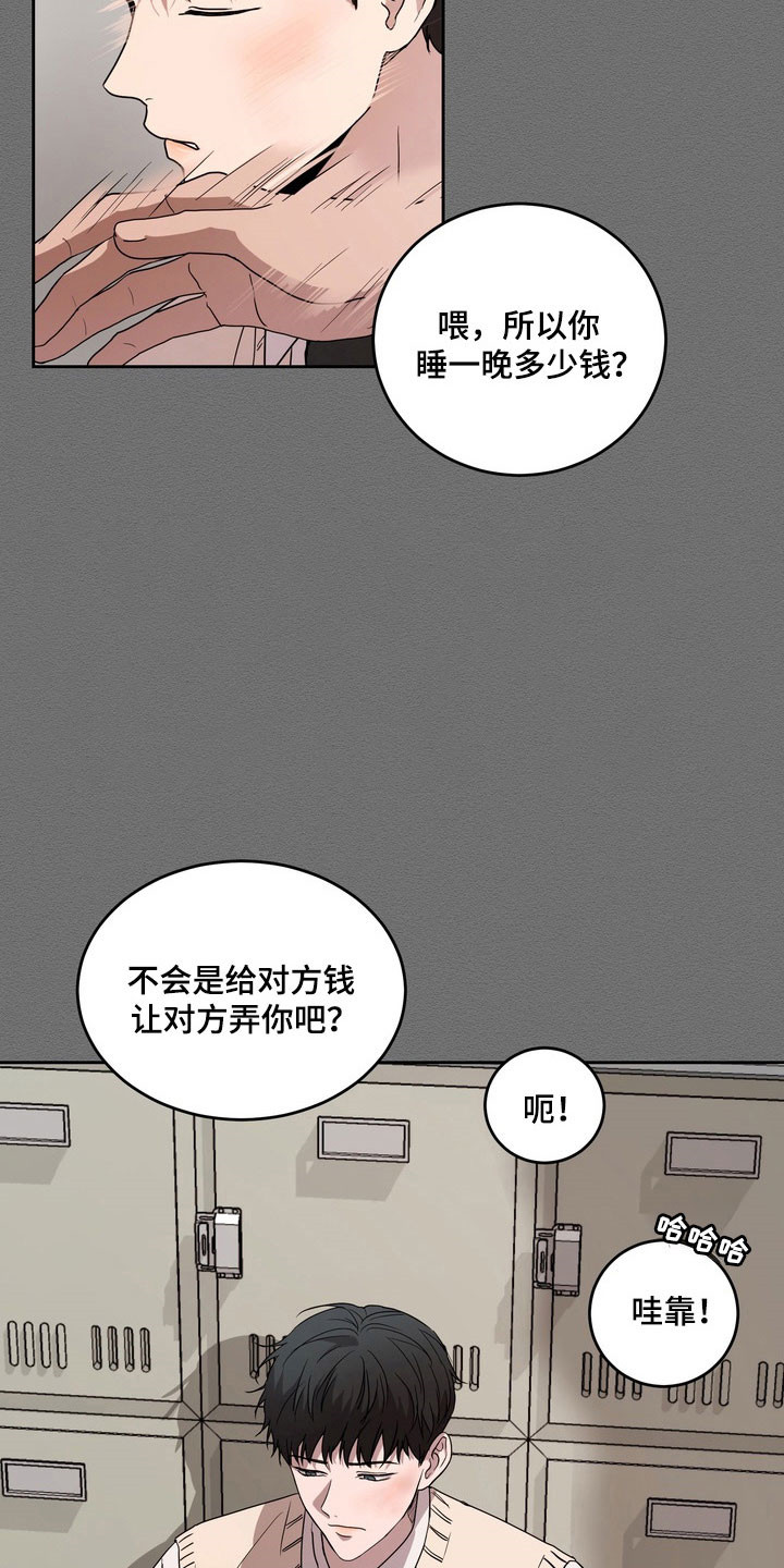 融情曲奇漫画,第75章：【第二季】归属孤立4图