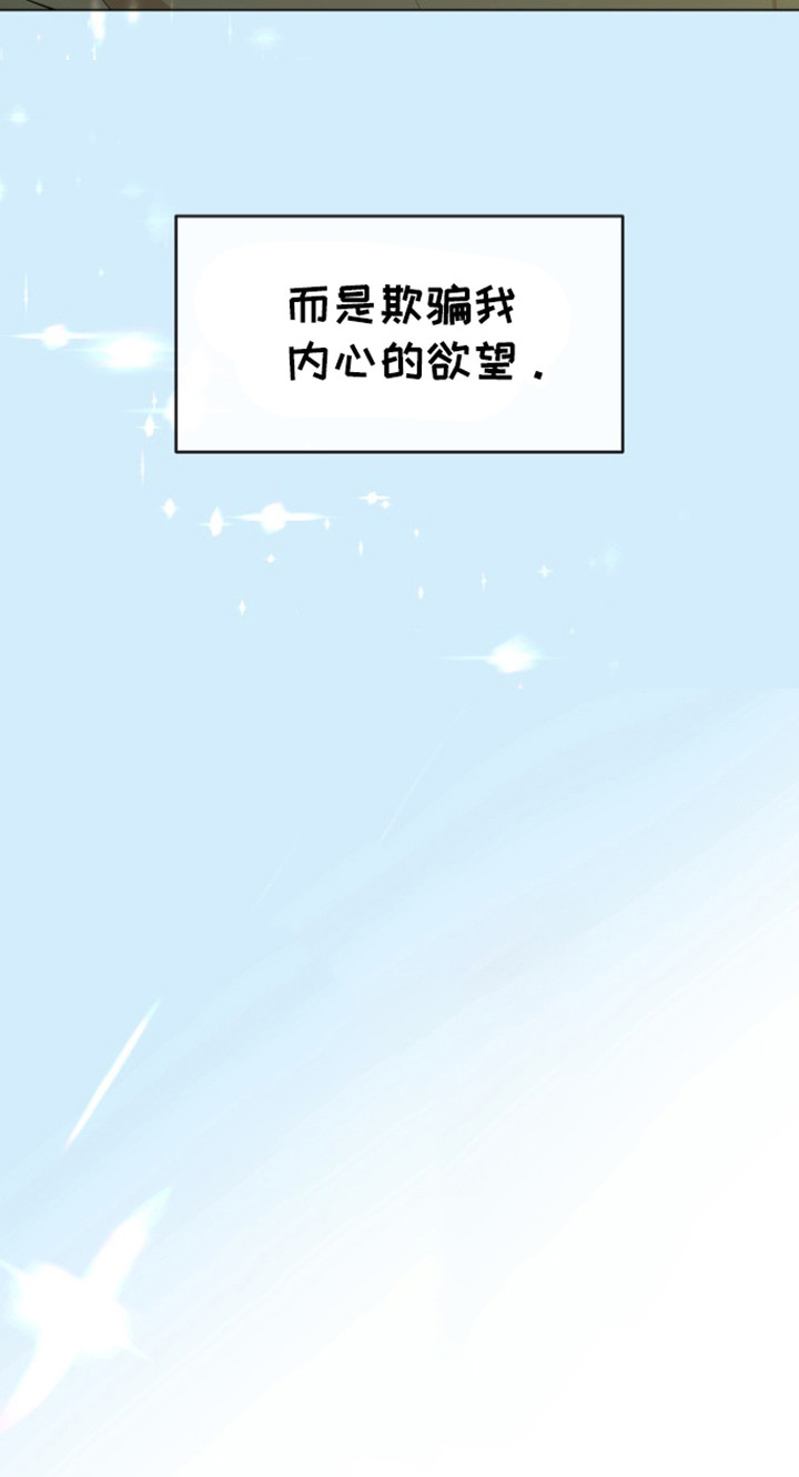 融情曲奇漫画,第23章：梦遗5图