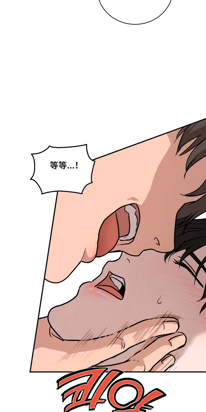 融情曲奇漫画,第79章：【第二季】拒绝2图