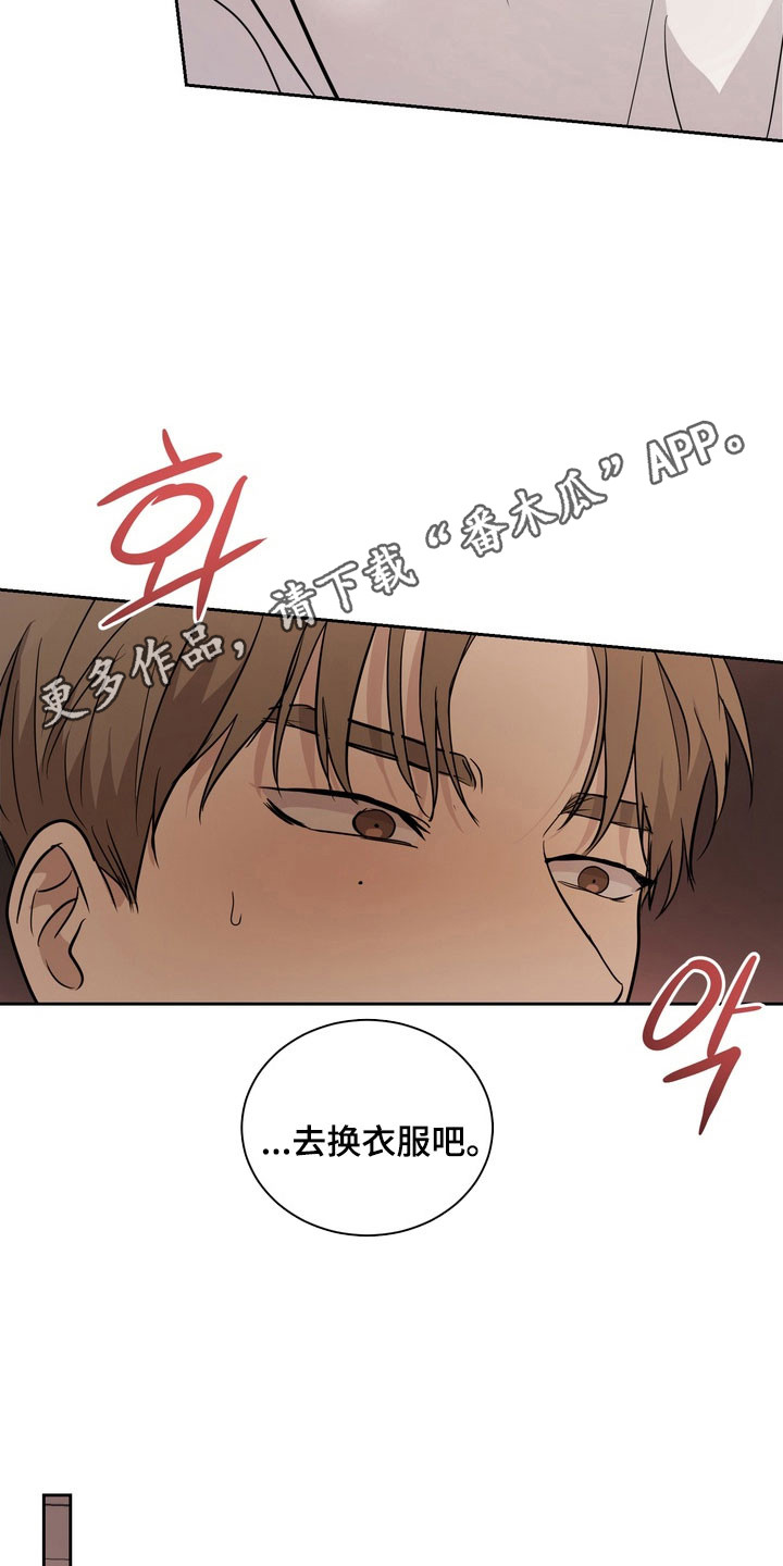 融情曲奇漫画,第69章：【第二季】发生意外5图