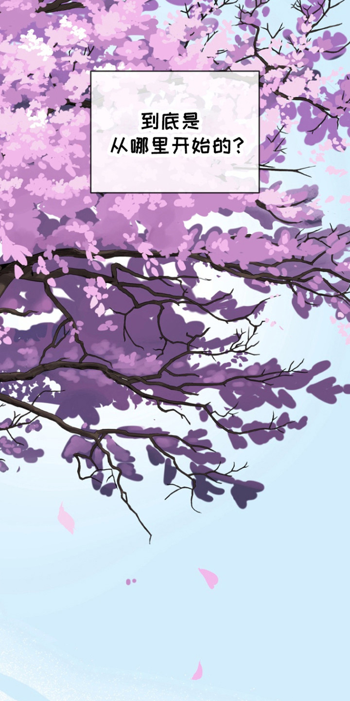 融情曲奇漫画,第23章：梦遗4图