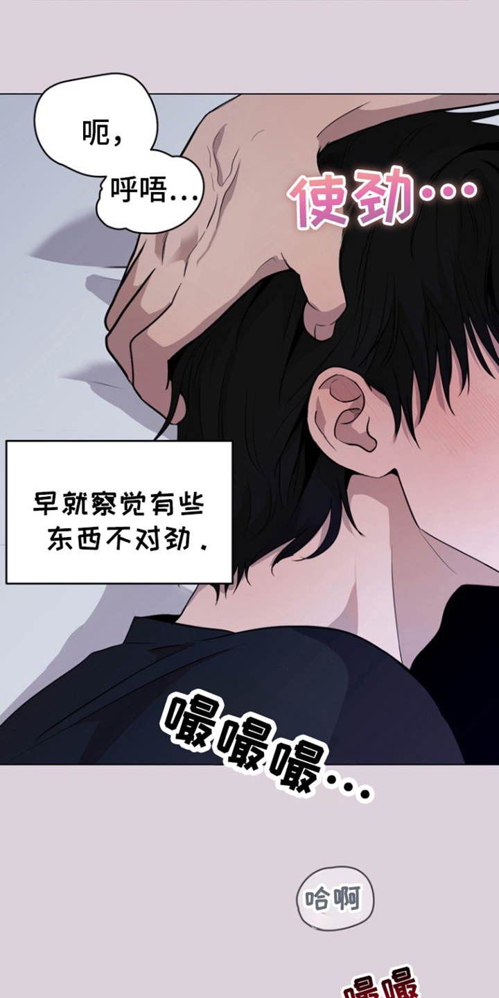 融情曲奇漫画,第27章：什么关系1图