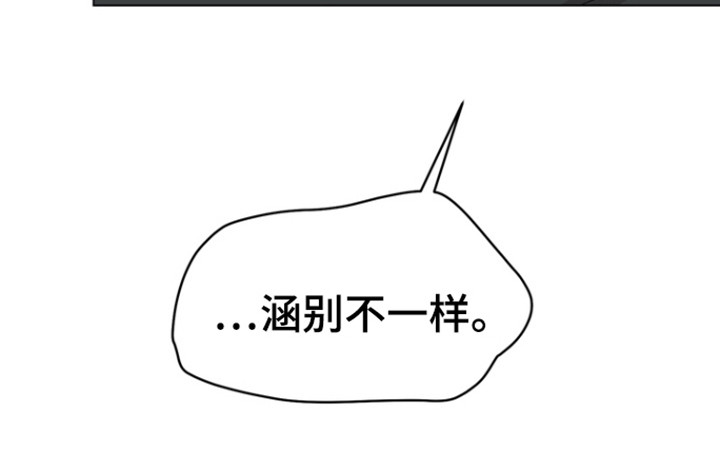 融情曲奇漫画,第22章：试探4图