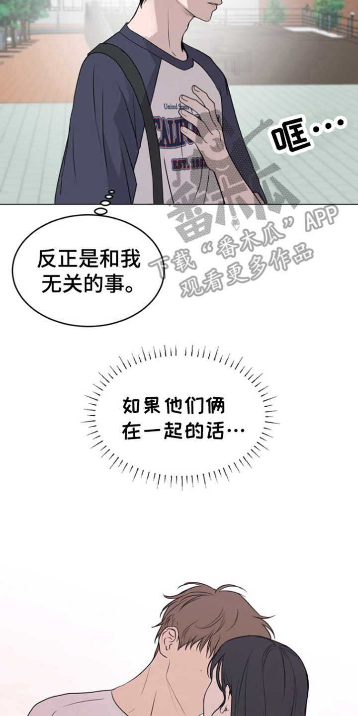 融情曲奇漫画,第28章：会不一样吗3图