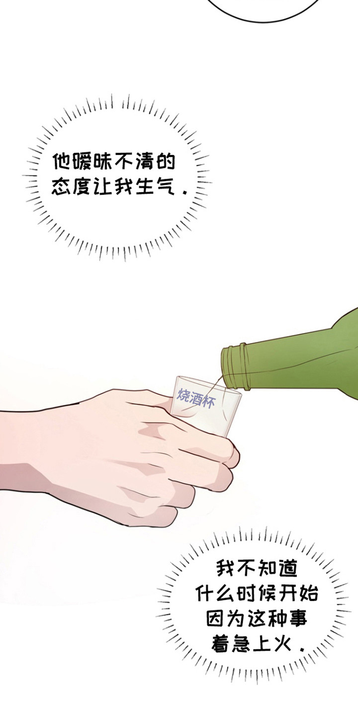 融情曲奇漫画,第29章：有话说1图