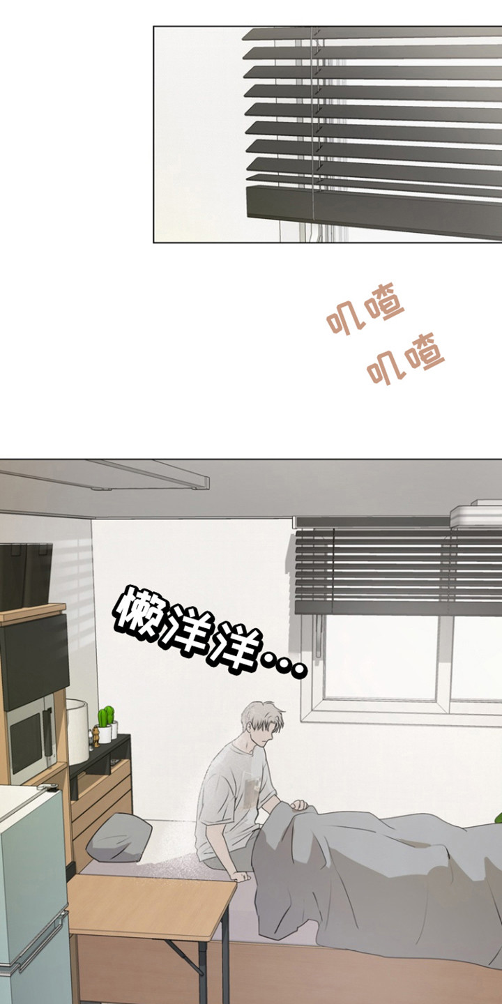 融情曲奇漫画,第23章：梦遗1图