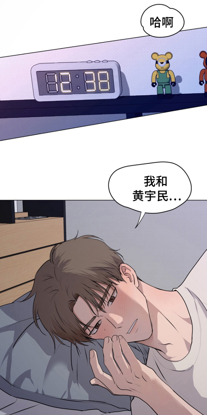 融情曲奇漫画,第27章：什么关系4图