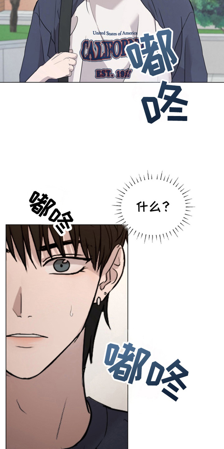 融情曲奇漫画,第28章：会不一样吗1图
