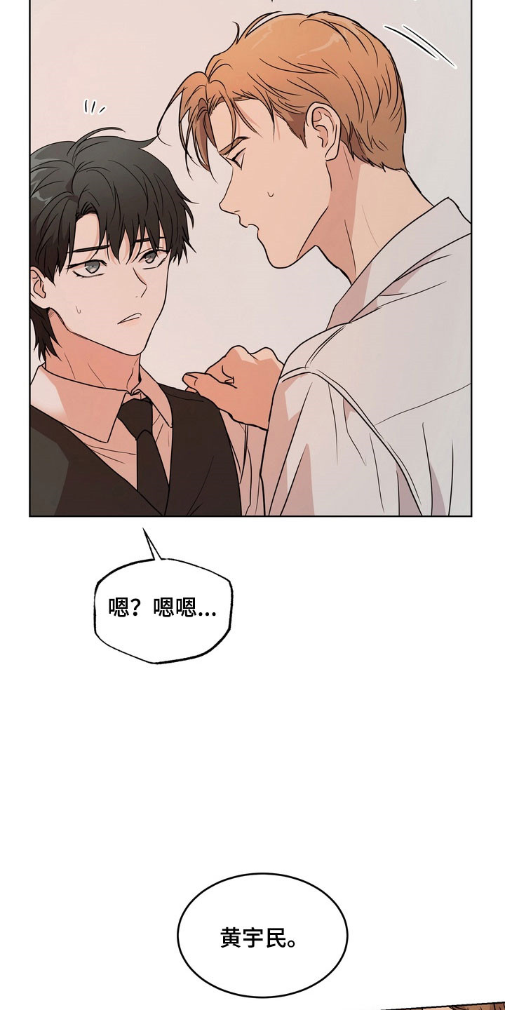 融情曲奇漫画,第71章：【第二季】紧张情绪1图
