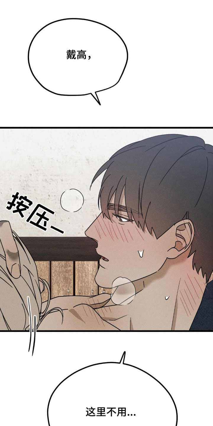 战争后遗症扔手雷漫画,第17章：坚持不住4图