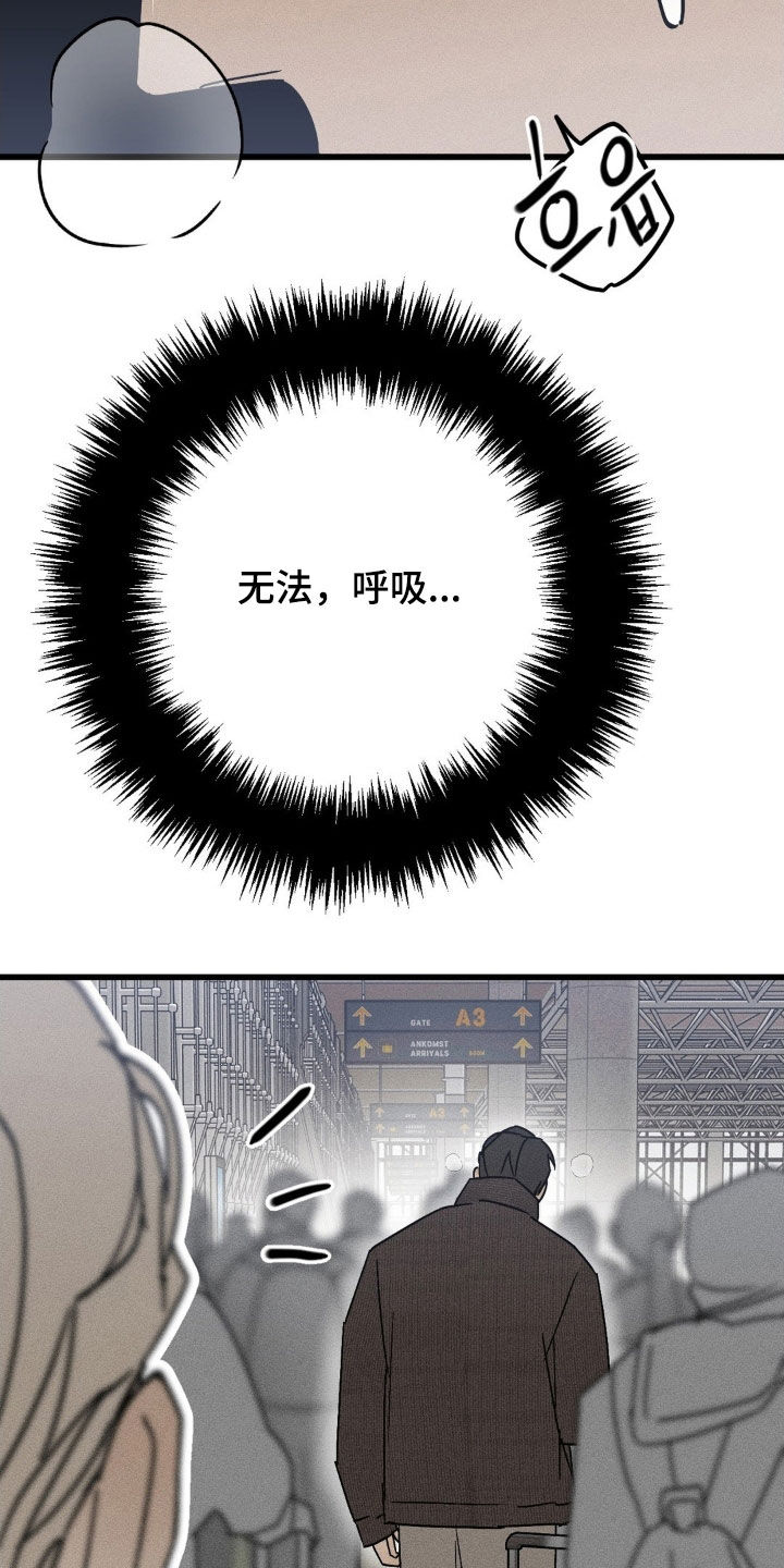 战争后遗症博格漫画,第43章：我好想你4图