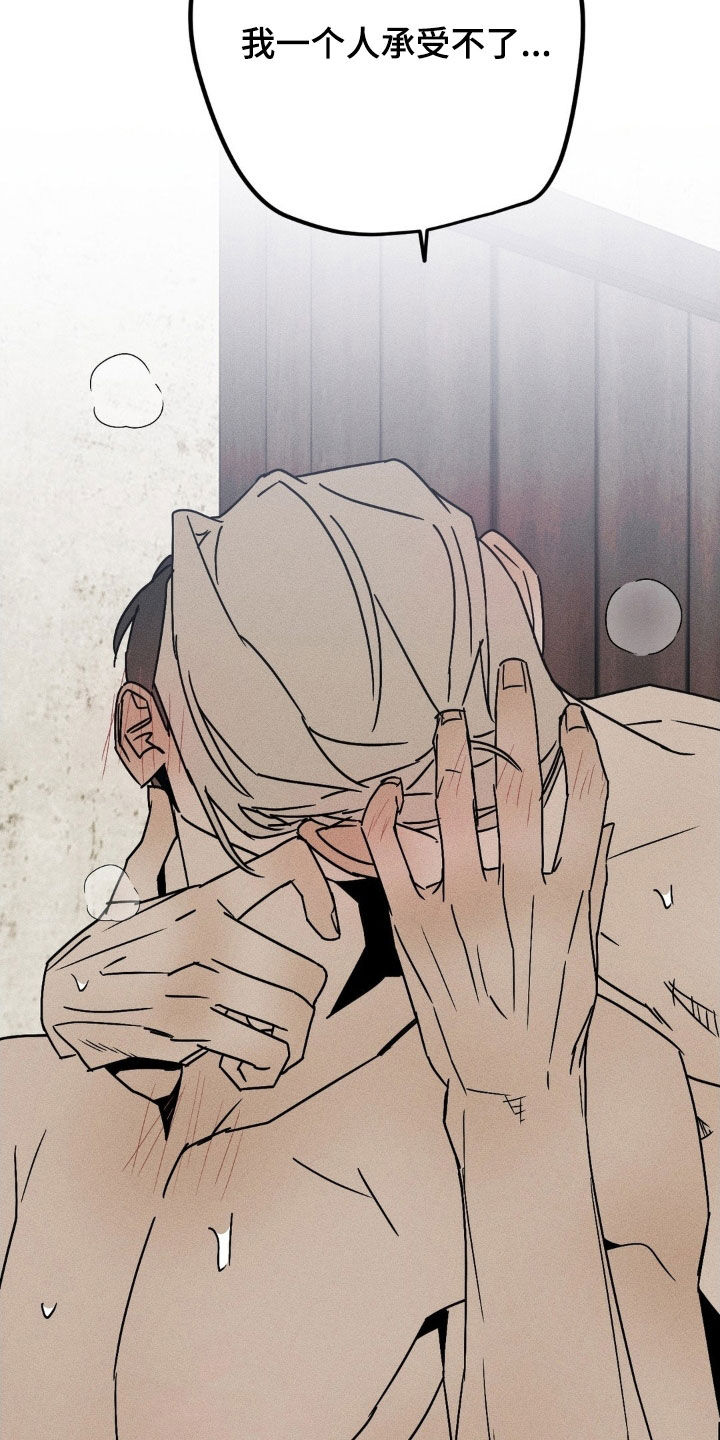 战争后遗症的英文缩写漫画,第44章：疯狂跳动3图