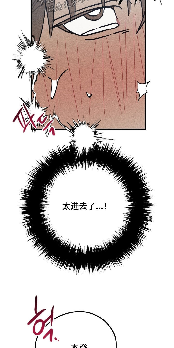 战争后遗症自尽漫画,第45章：没有谎言5图