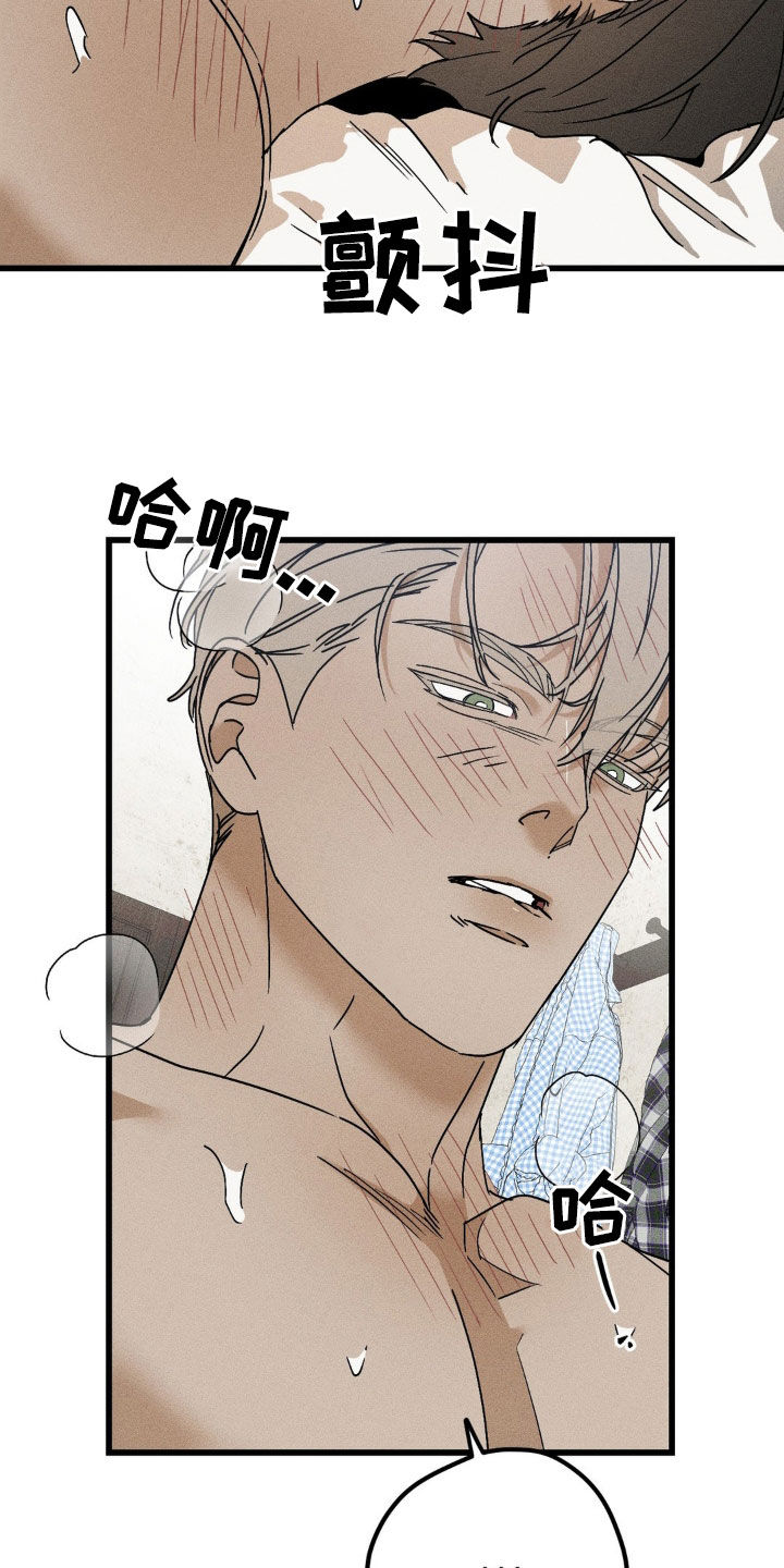 战争后遗症扔手雷漫画,第17章：坚持不住5图