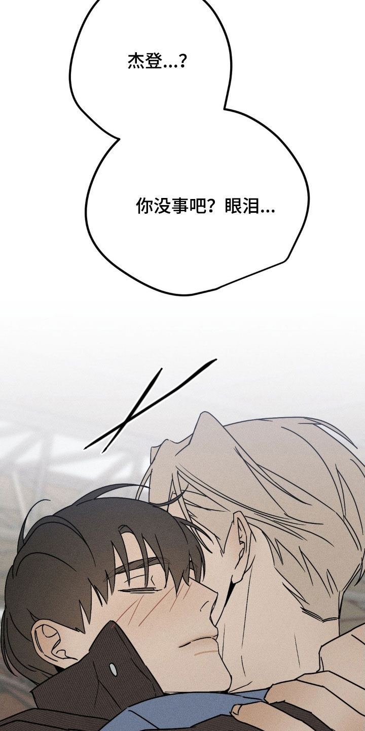 为什么会有战争后遗症漫画,第43章：我好想你1图