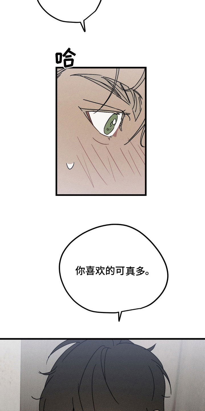 为什么会有战争后遗症漫画,第14章：美食1图