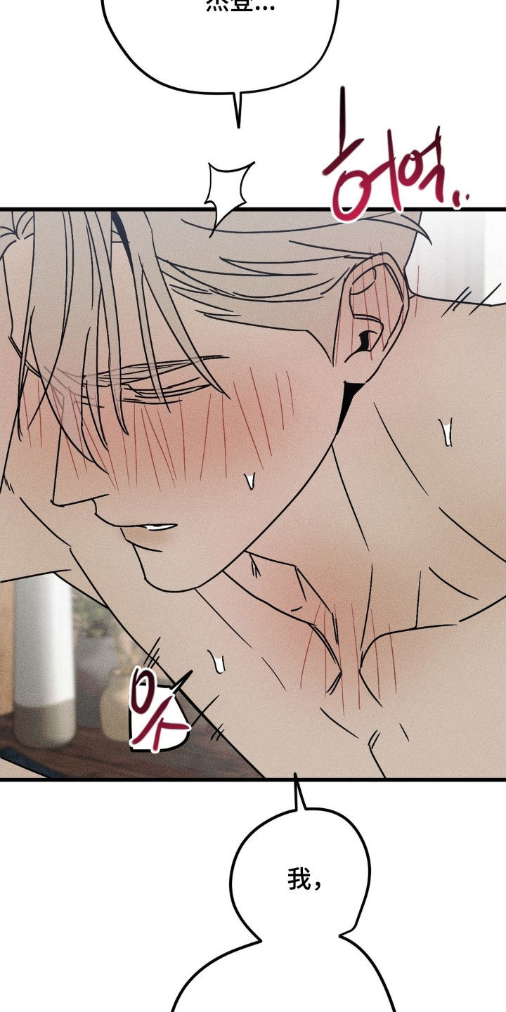 战争后遗症超燃剪辑漫画,第45章：没有谎言1图