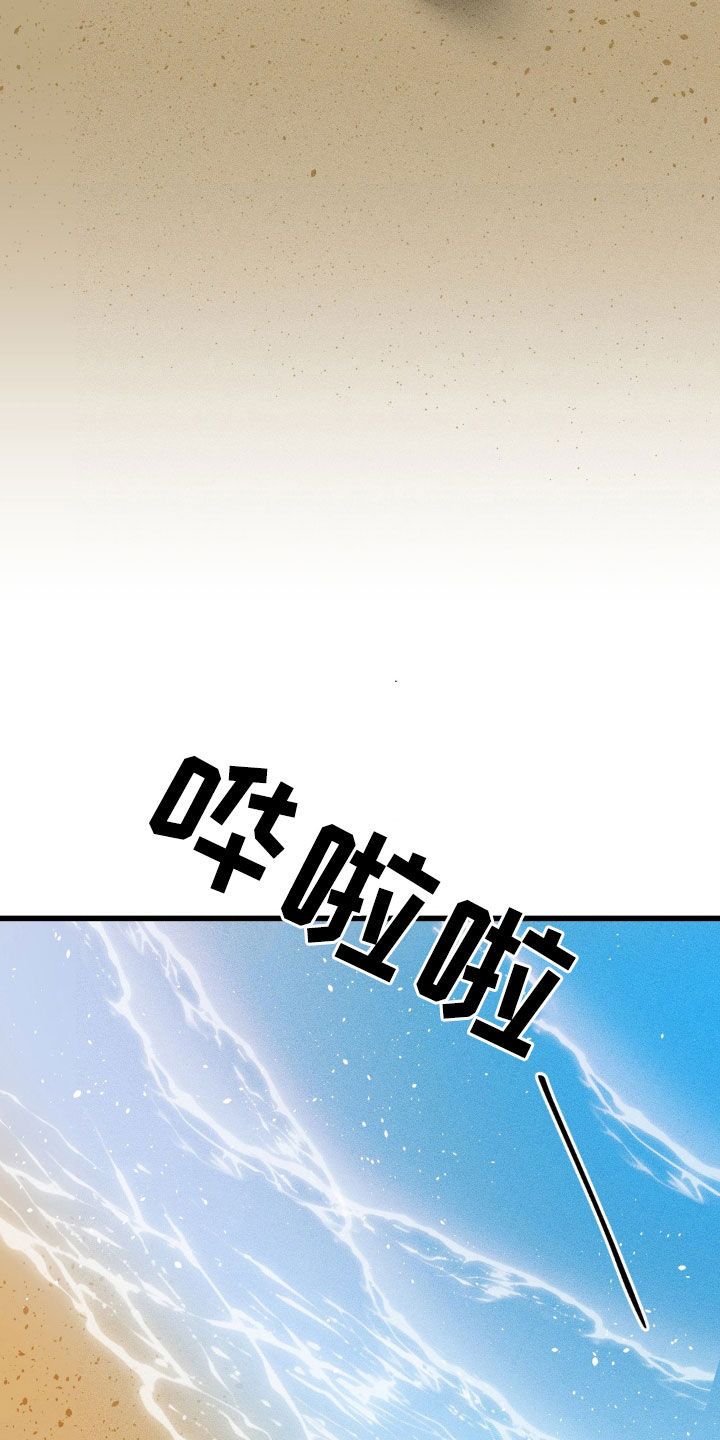 战争后遗症中国人有吗漫画,第15章：大海1图