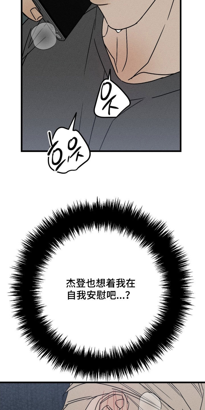 战争后遗症漫画,第42章：现在就想见到他3图