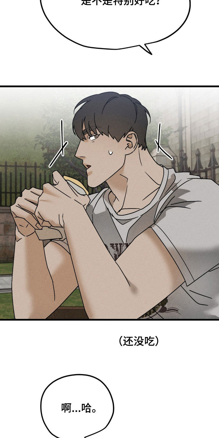 为什么会有战争后遗症漫画,第14章：美食3图