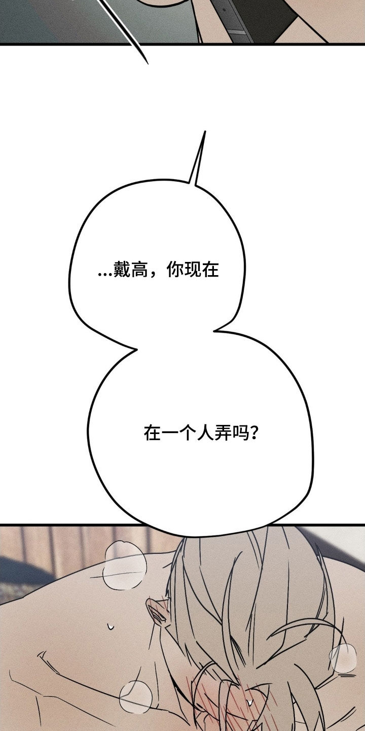 战争后遗症漫画,第42章：现在就想见到他2图
