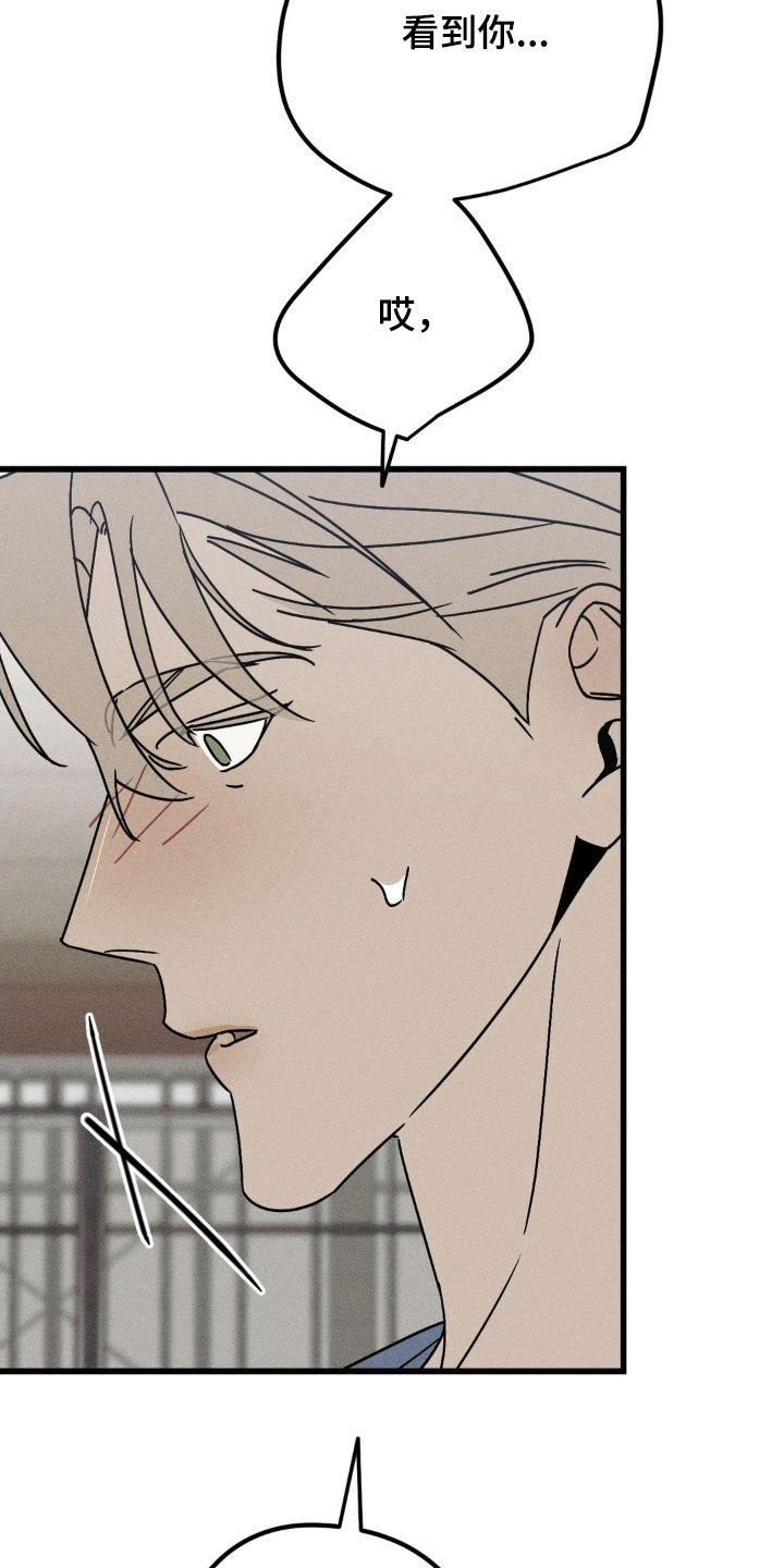 为什么会有战争后遗症漫画,第43章：我好想你5图