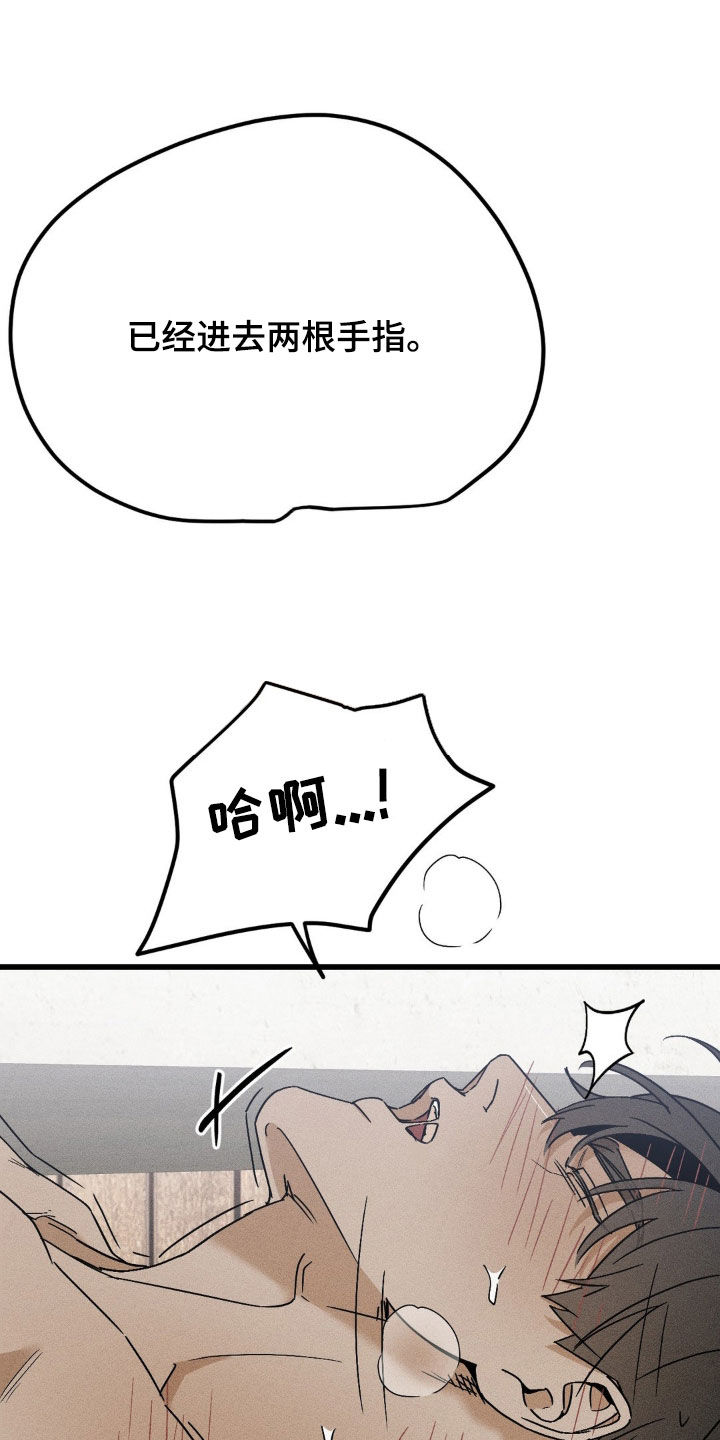 战争后遗症扔手雷漫画,第17章：坚持不住4图