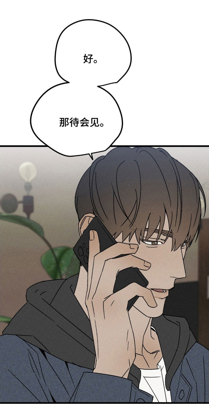 战争后遗症有多严重漫画,第40章：开朗多了1图