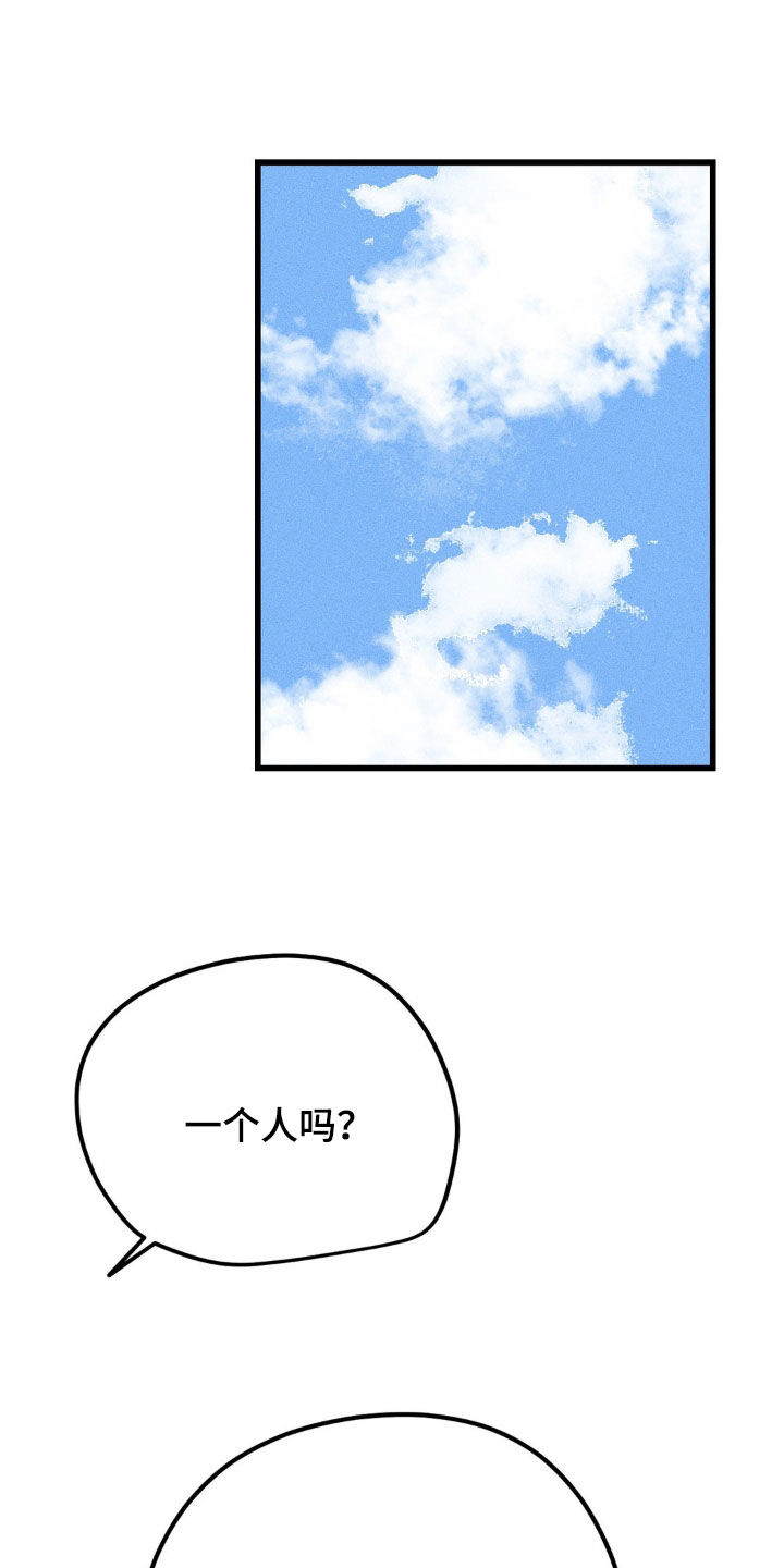 战争后遗症中国人有吗漫画,第15章：大海3图